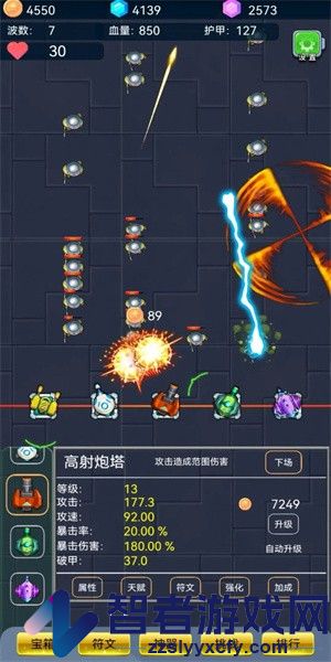 爆裂塔防游戏下载