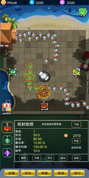 爆裂塔防最新版