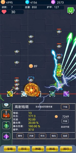 爆裂塔防最新版