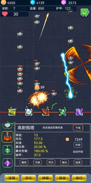 爆裂塔防最新版