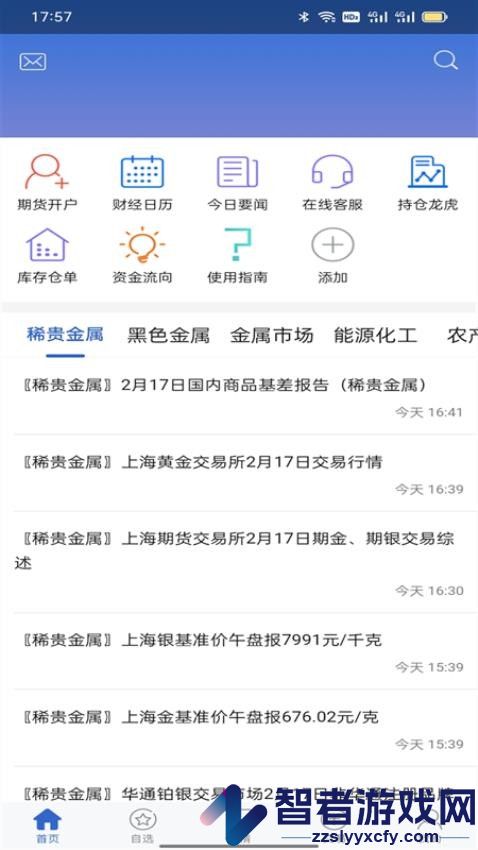 东证博易大师最新版本下载