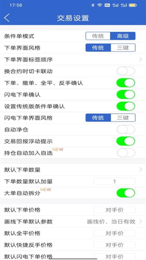 东证博易大师官方版