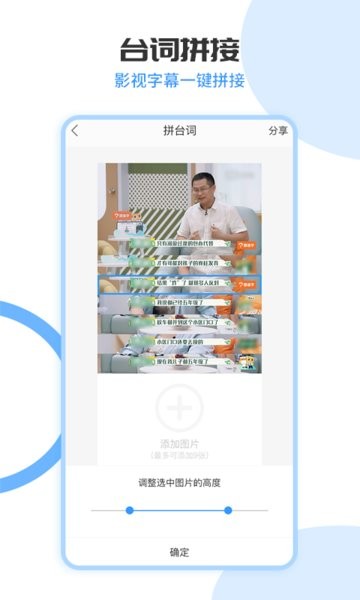 图片拼接拼图app