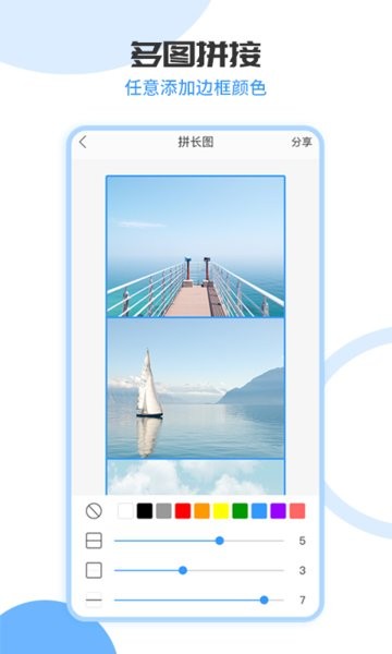 图片拼接拼图app