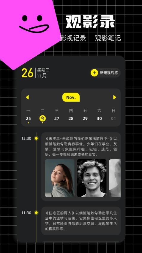 豚豚剧2025免费版