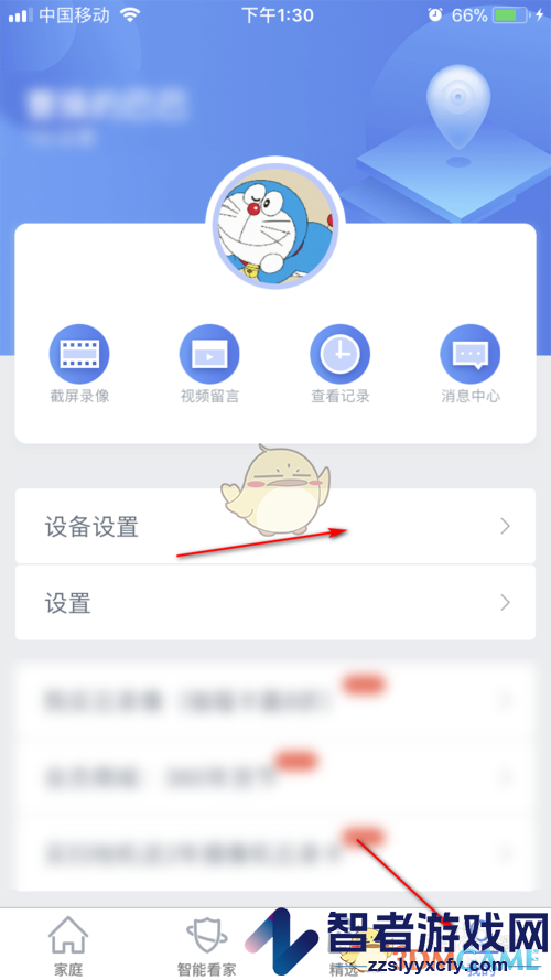360摄像机邀请家人教程