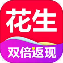 花生软件最新版