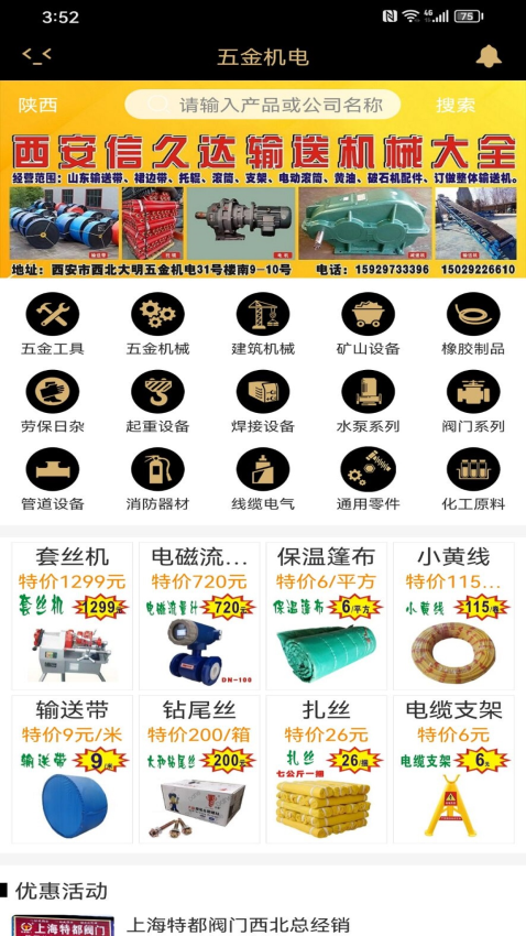 商批宝最新版