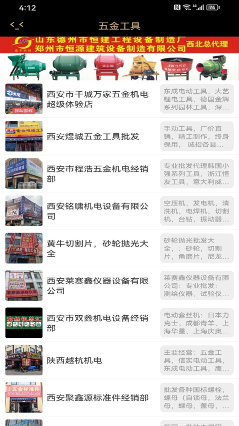 商批宝最新版