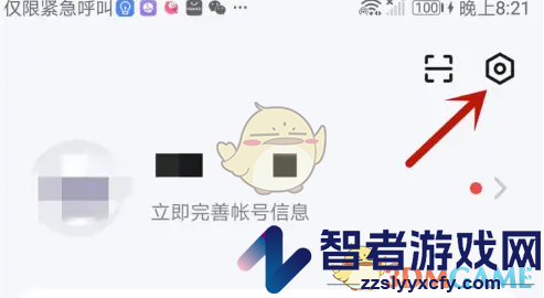 涂鸦智能设置免打扰方法