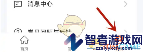 涂鸦智能设置免打扰方法