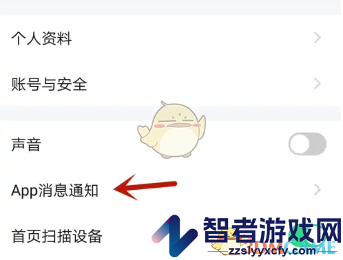 涂鸦智能设置免打扰方法