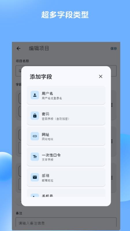 NextPassword官方版