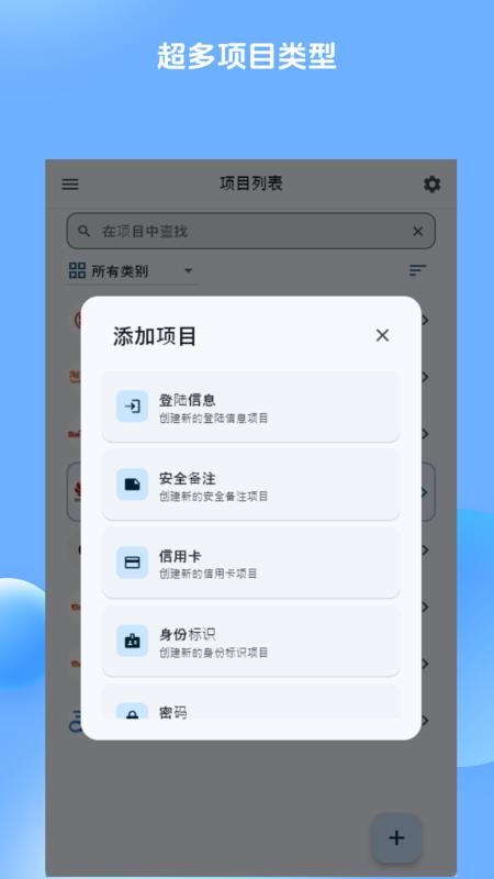 NextPassword官方版
