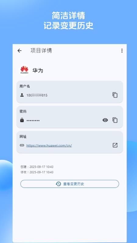NextPassword官方版