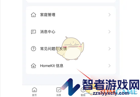 涂鸦智能连接小度方法