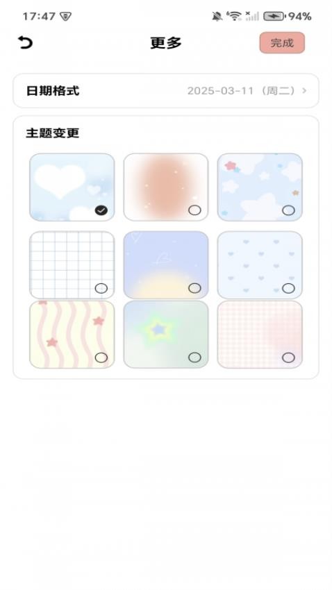 365倒计时手机版