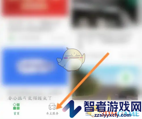e高速绑定车辆方法