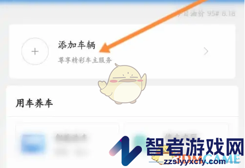 e高速绑定车辆方法