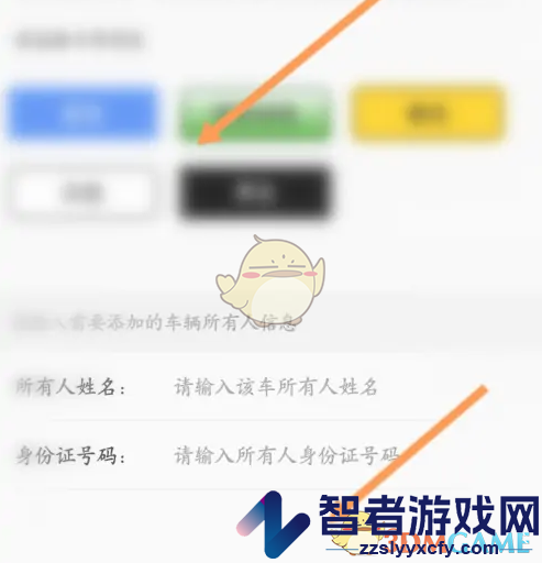 e高速绑定车辆方法