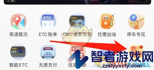 e高速查看高速路况方法