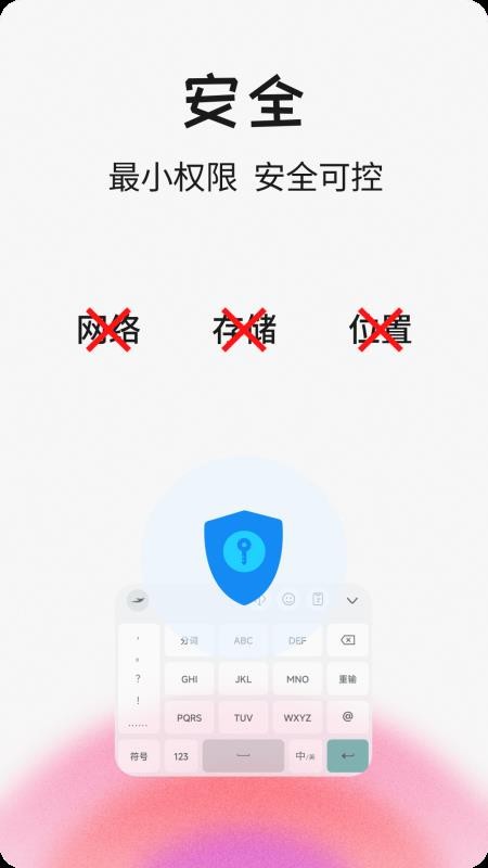 语燕输入法app
