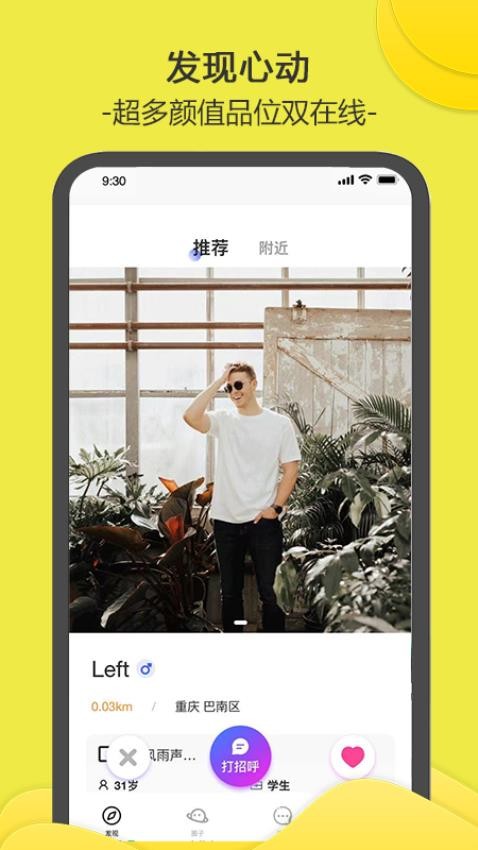 南乔木手机版