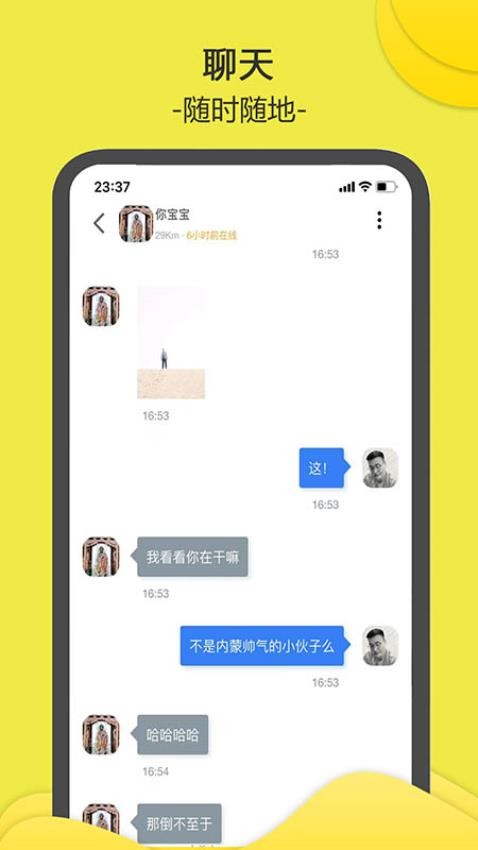 南乔木手机版