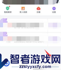 360摄像头开屏广告关闭方法