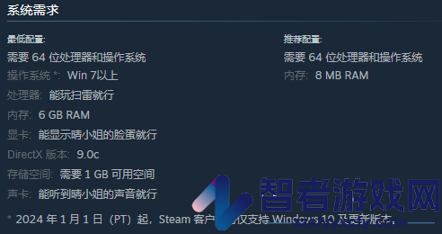 爱之巢游戏配置要求介绍