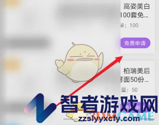 美丽修行免费申请试用方法