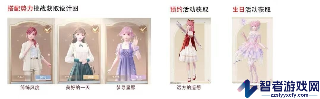 无限暖暖全免费衣服外观介绍