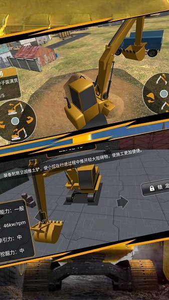 机械组装挖掘模拟