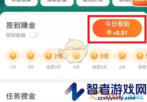 众安保险领取健康金方法
