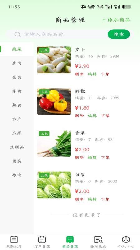 城采通手机版