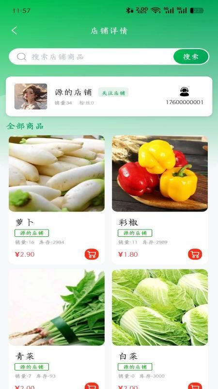 城采通手机版