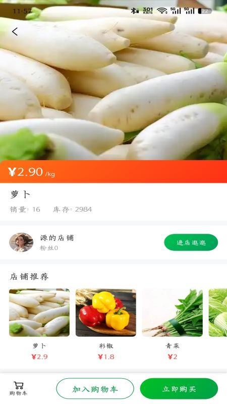 城采通手机版