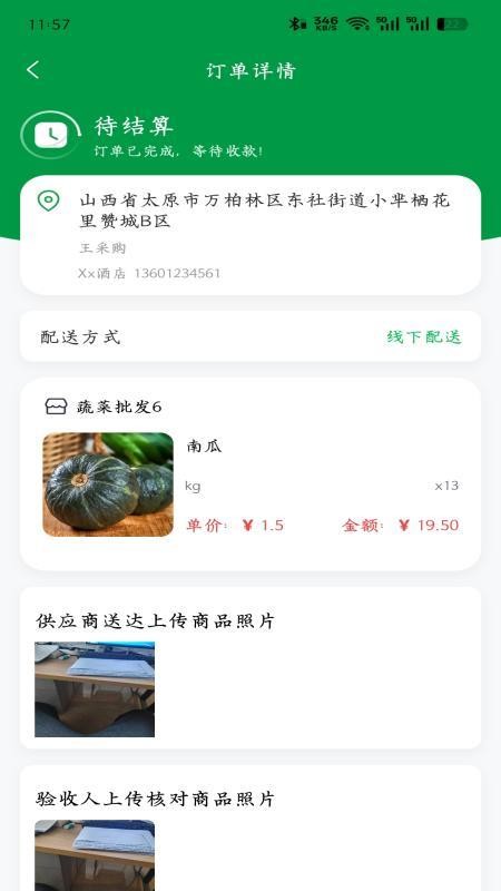 城采通手机版