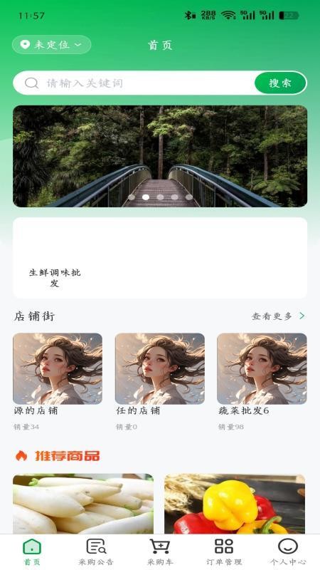 城采通手机版