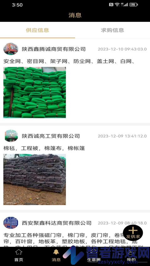 ATTOP FPV软件下载
