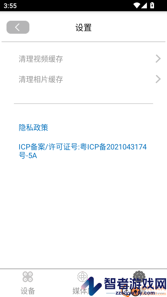 ATTOP FPV软件下载