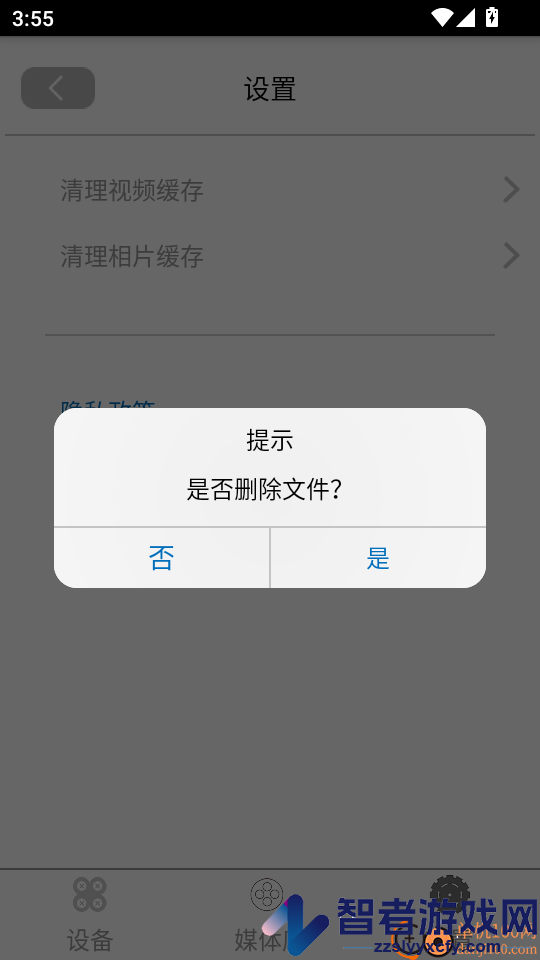 ATTOP FPV软件下载