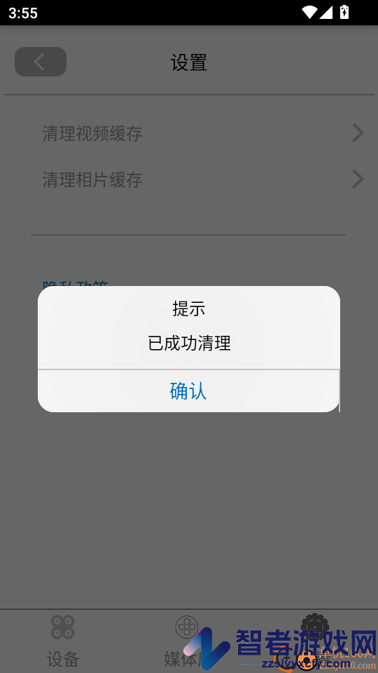 ATTOP FPV软件下载