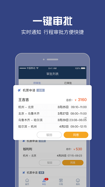 吉利商旅官方版