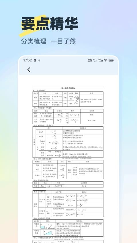 物理实验大师软件
