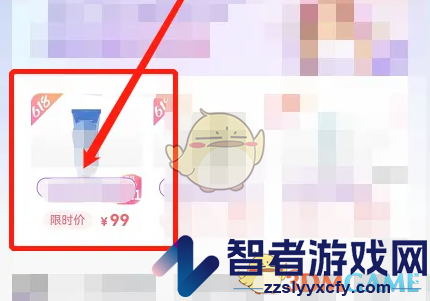 美丽修行购买东西方法