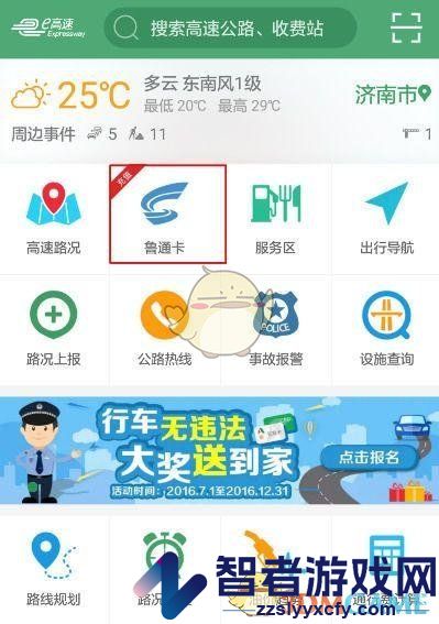 e高速充值教程