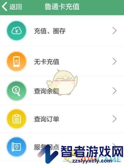e高速充值教程