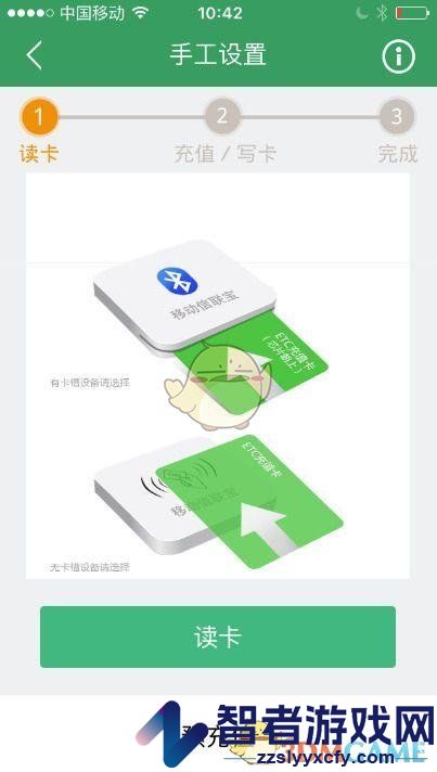 e高速充值教程