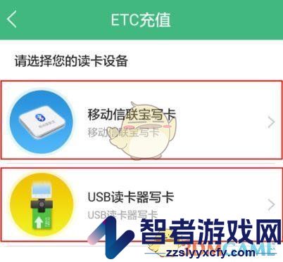 e高速充值教程